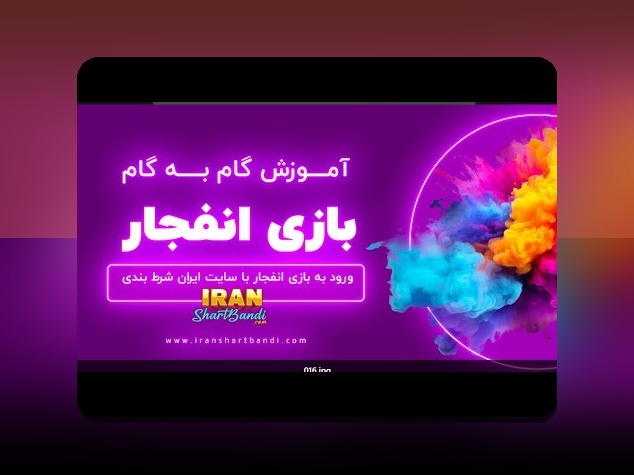 دانلود سایت شرط بندی سیب بت: راهنمای جامع برای علاقه‌مندان به شرط بندی آنلاین در ایران