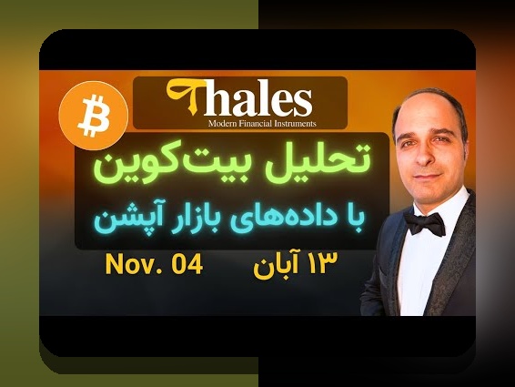 آنالیز داده و پیشبینی دربی: چرا این موضوع جذاب است و چگونه به سوالهای روزمره ما پاسخ میدهد